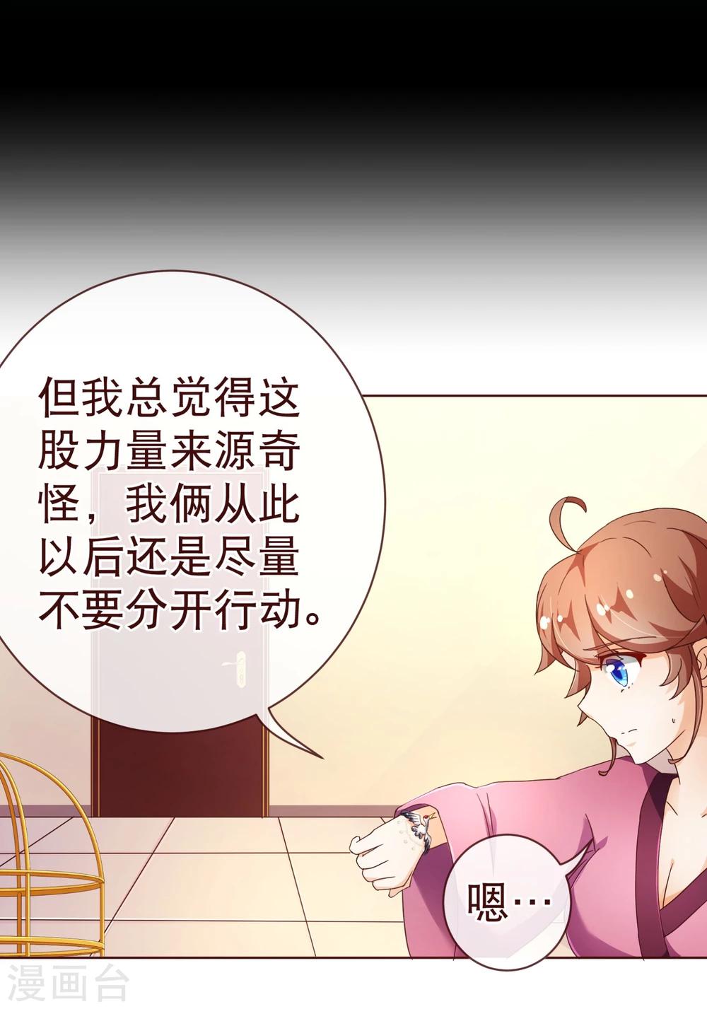 第98话 变身16
