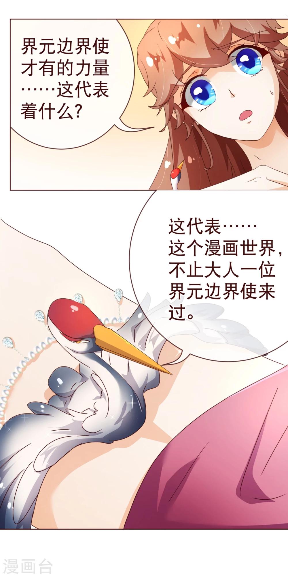 第98话 变身17