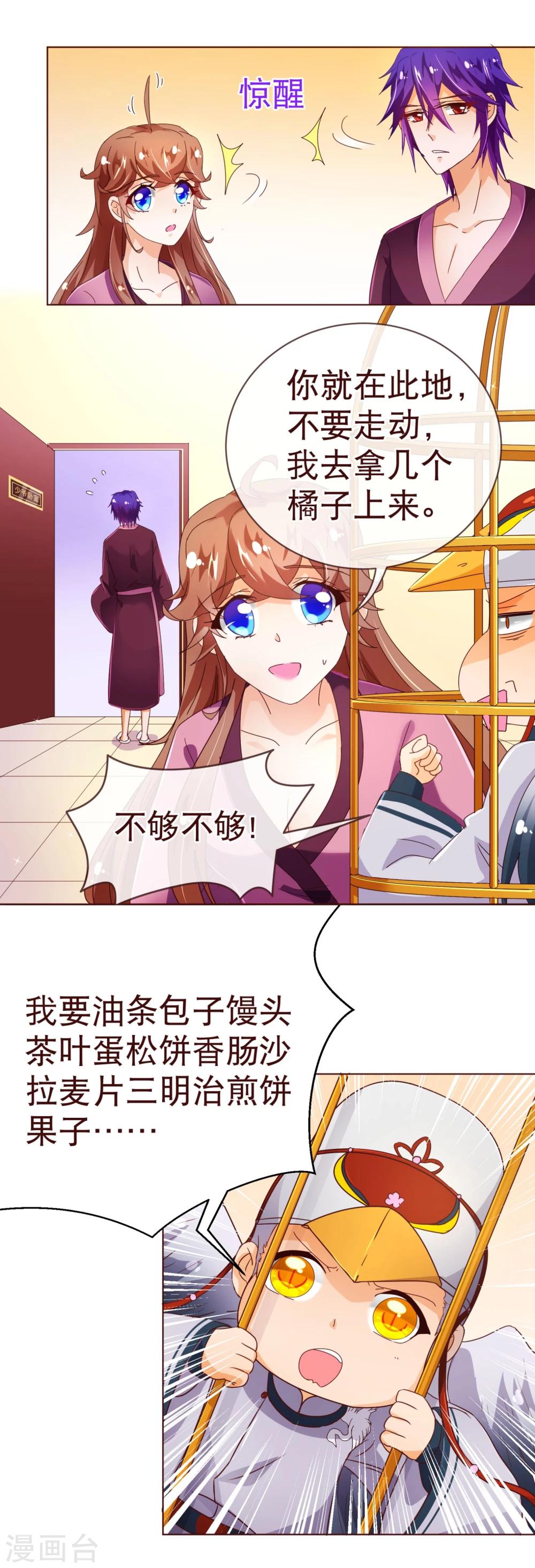 第98话 变身7