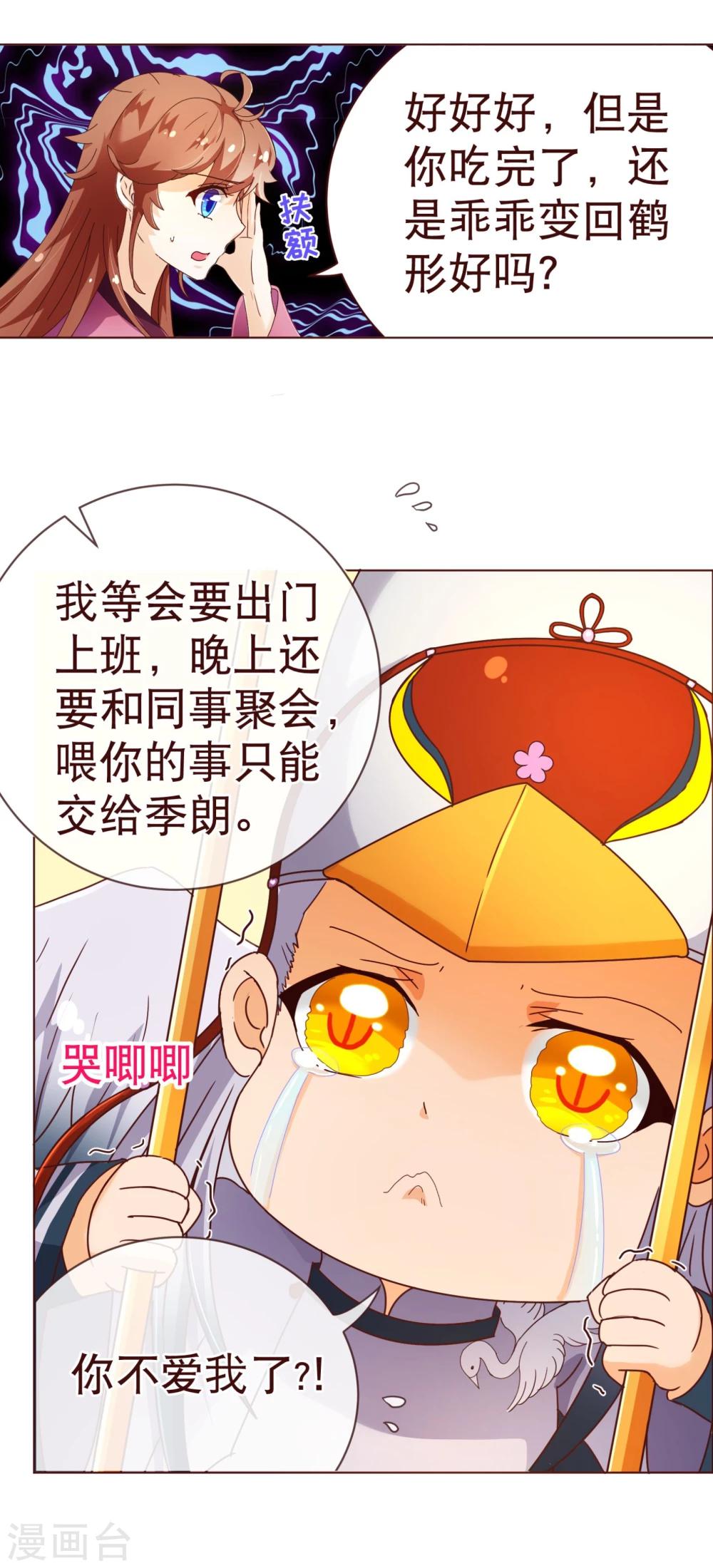 第98话 变身8