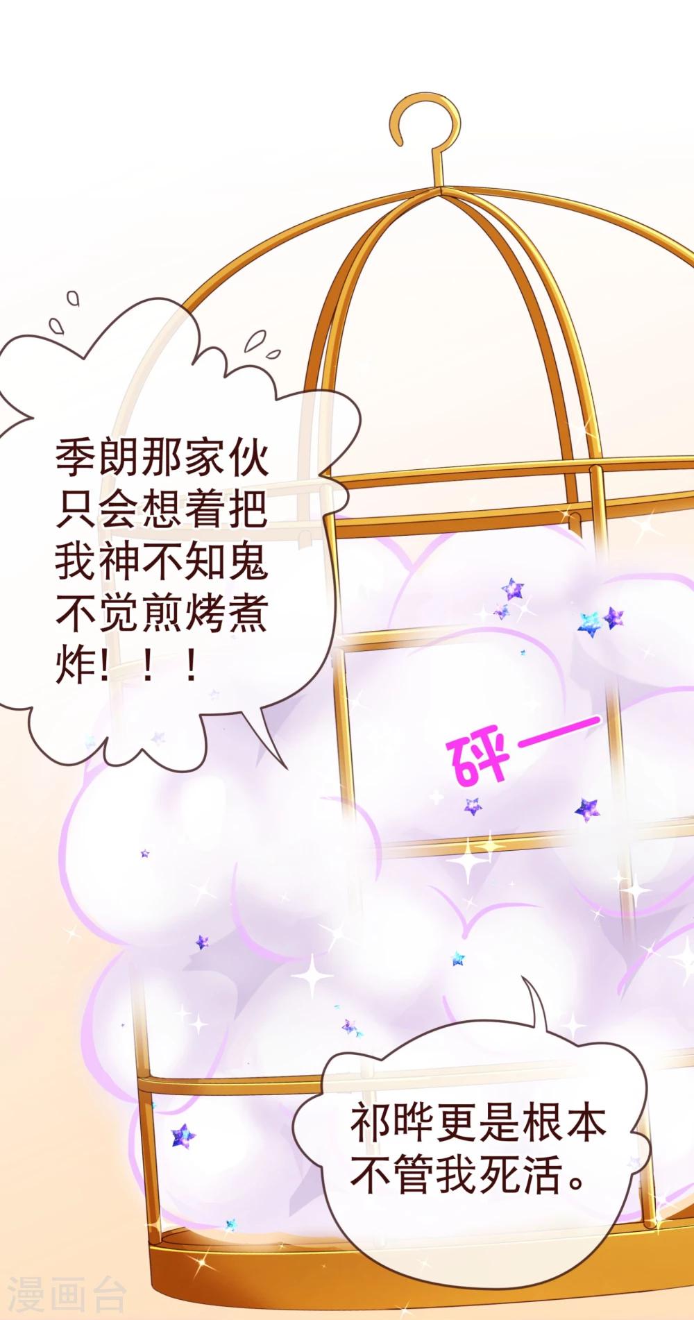 第98话 变身9
