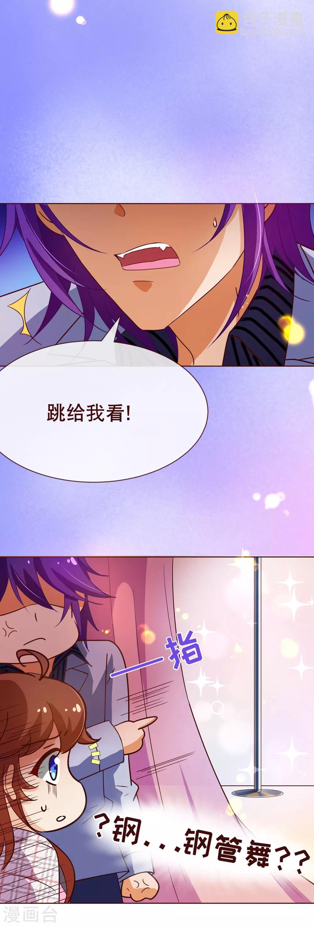 第109话 取悦10