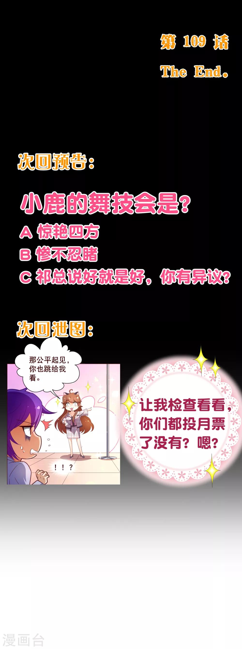 第109话 取悦12