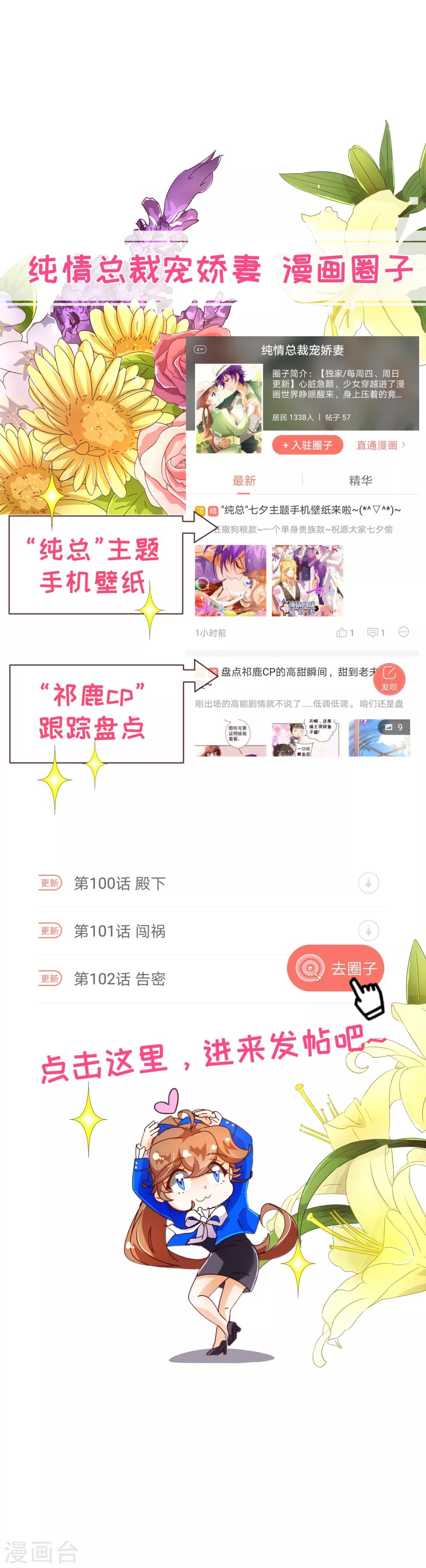 第109话 取悦13