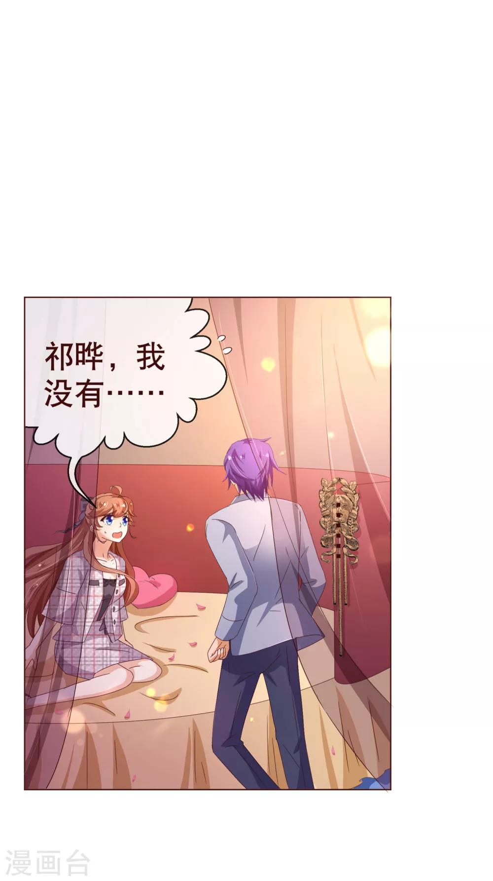 第109话 取悦8