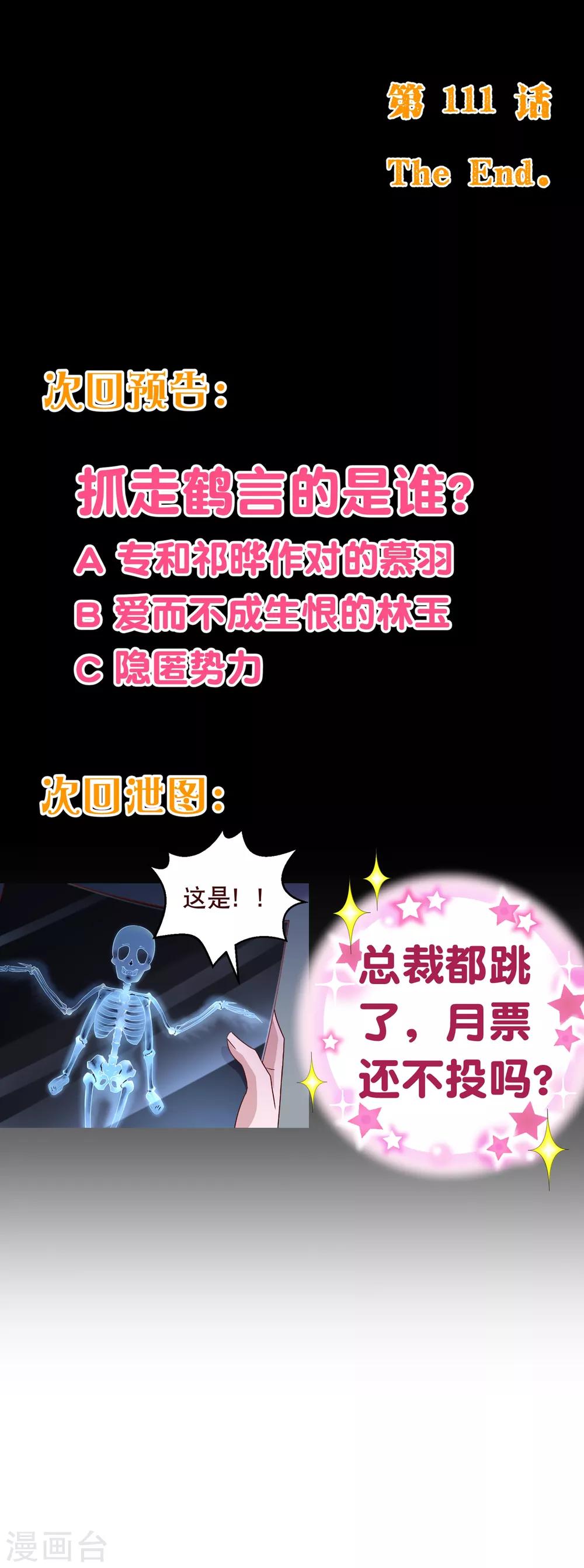 第111话 放纵10