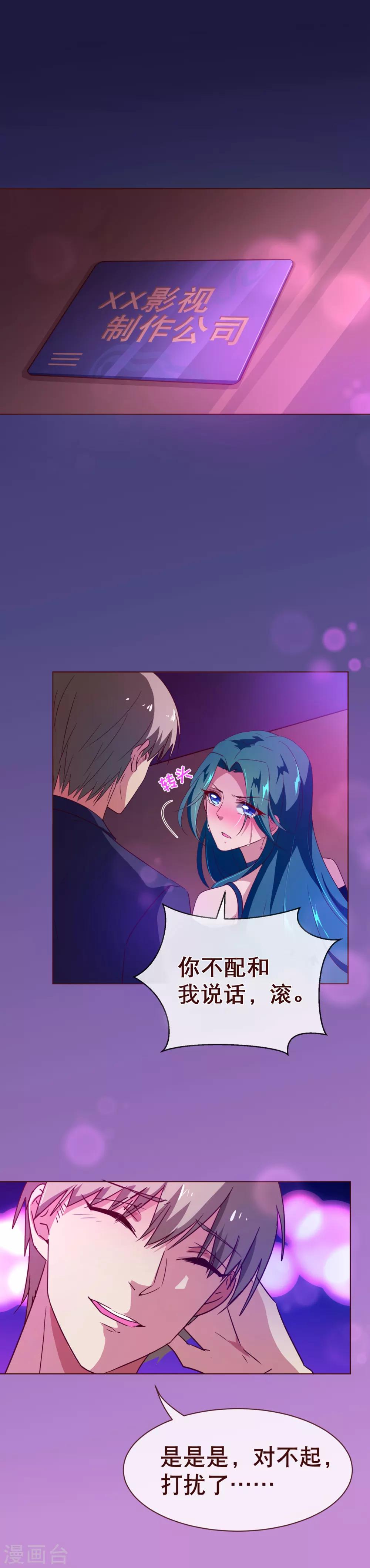 第111话 放纵8
