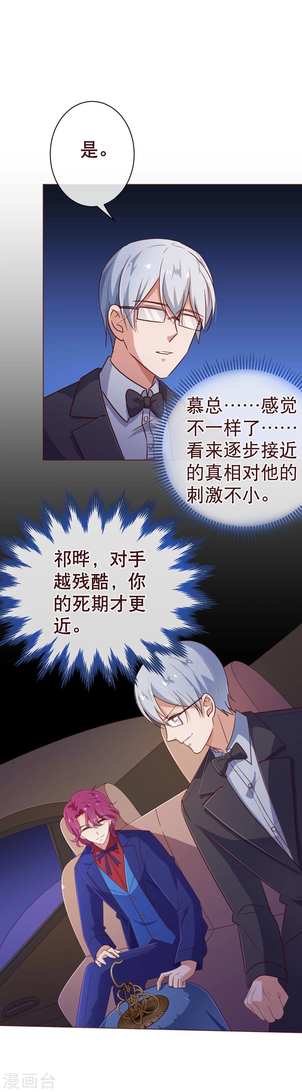 第113话 起疑10