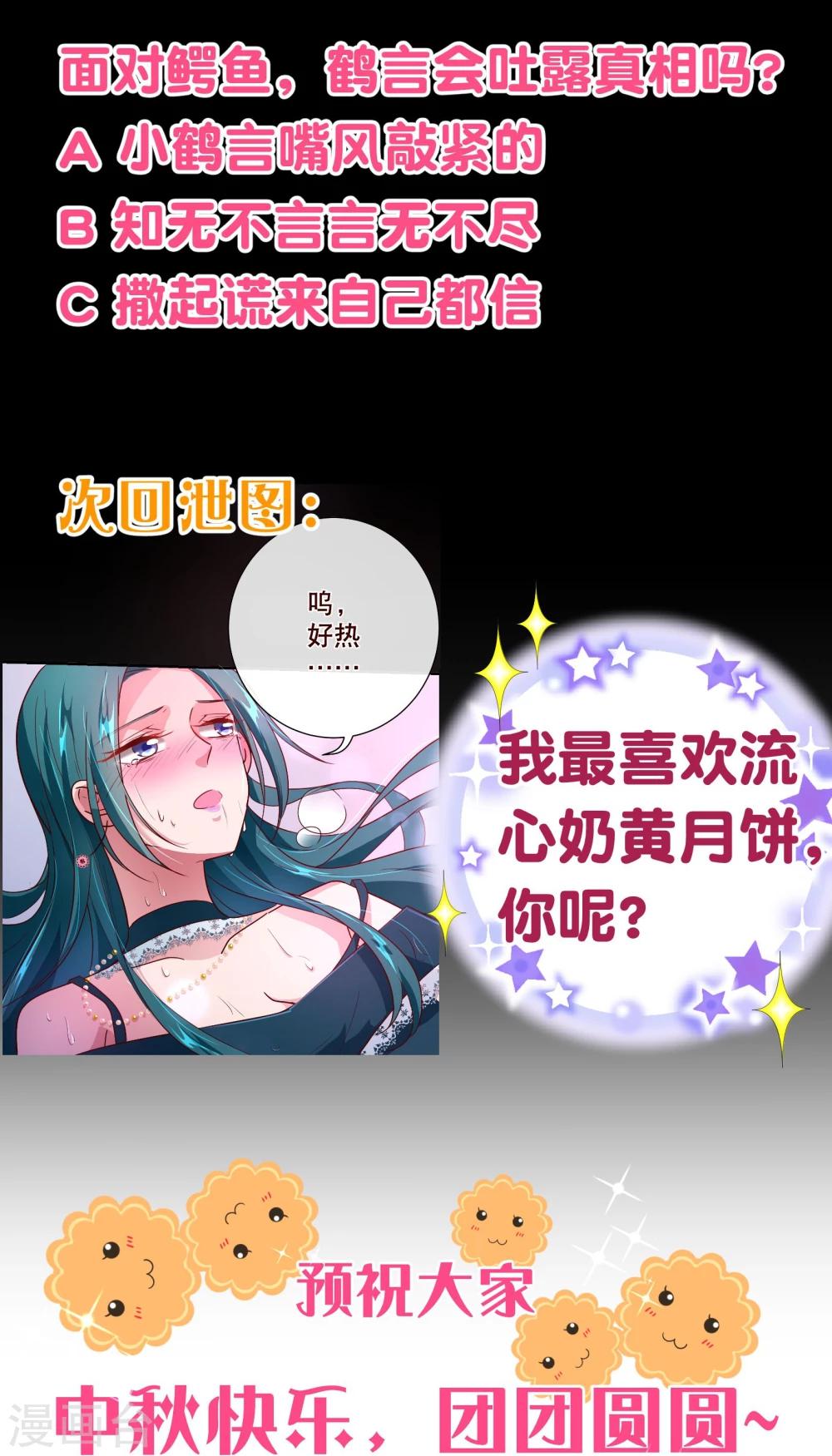 第113话 起疑16