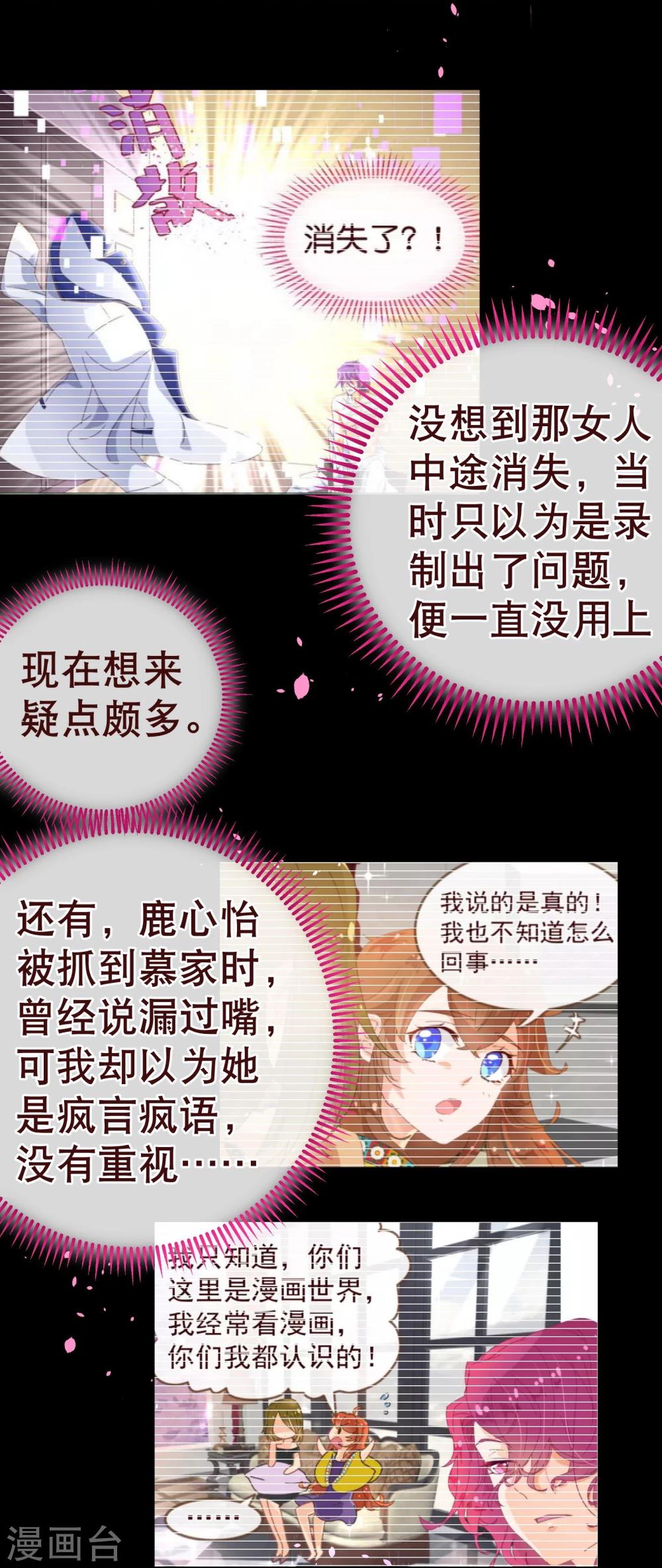 第113话 起疑7