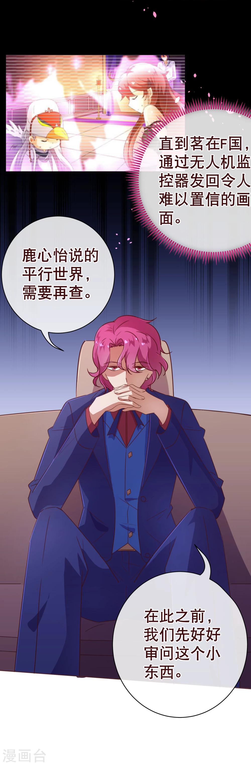 第113话 起疑8