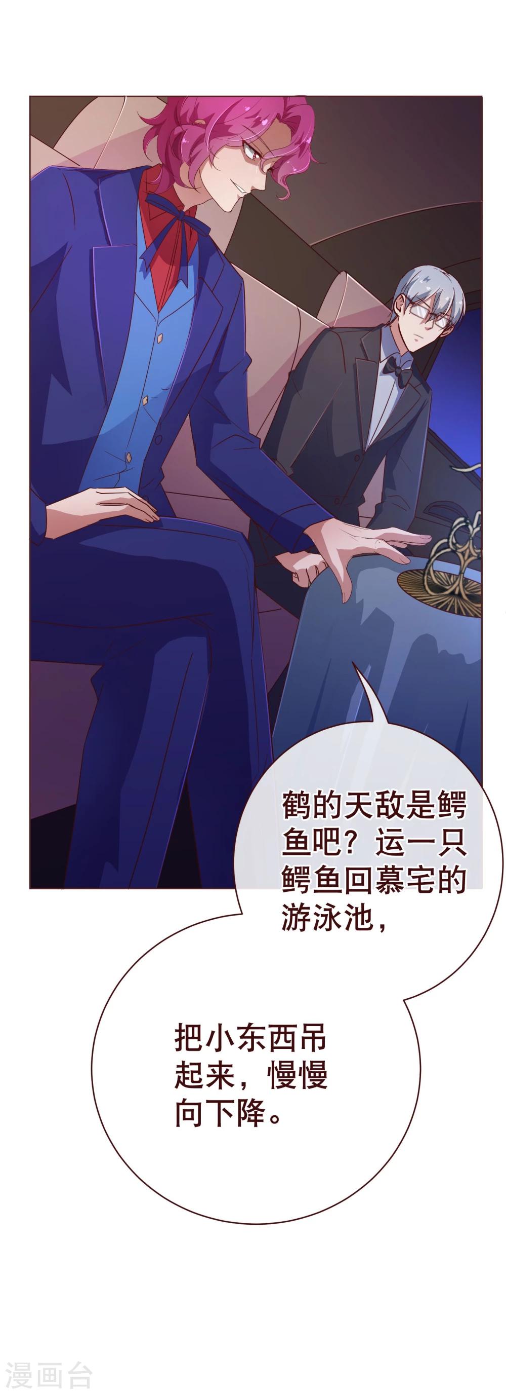 第113话 起疑9