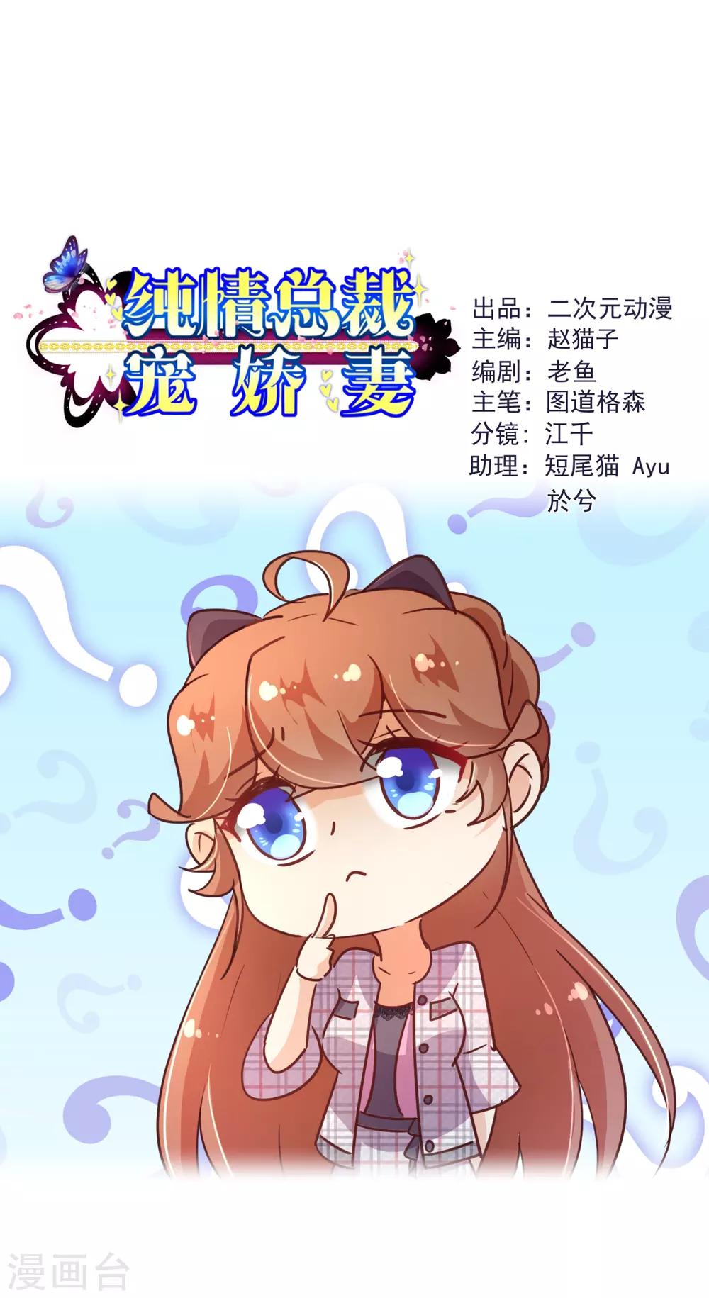 第117话 追夫0
