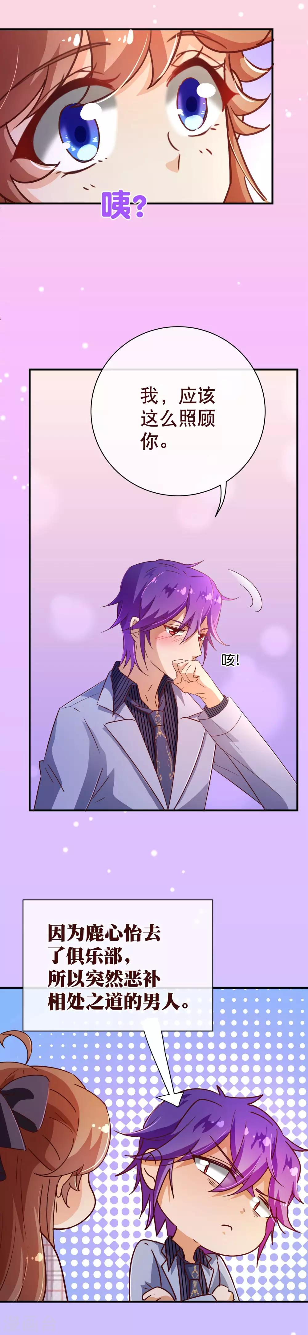 第117话 追夫10