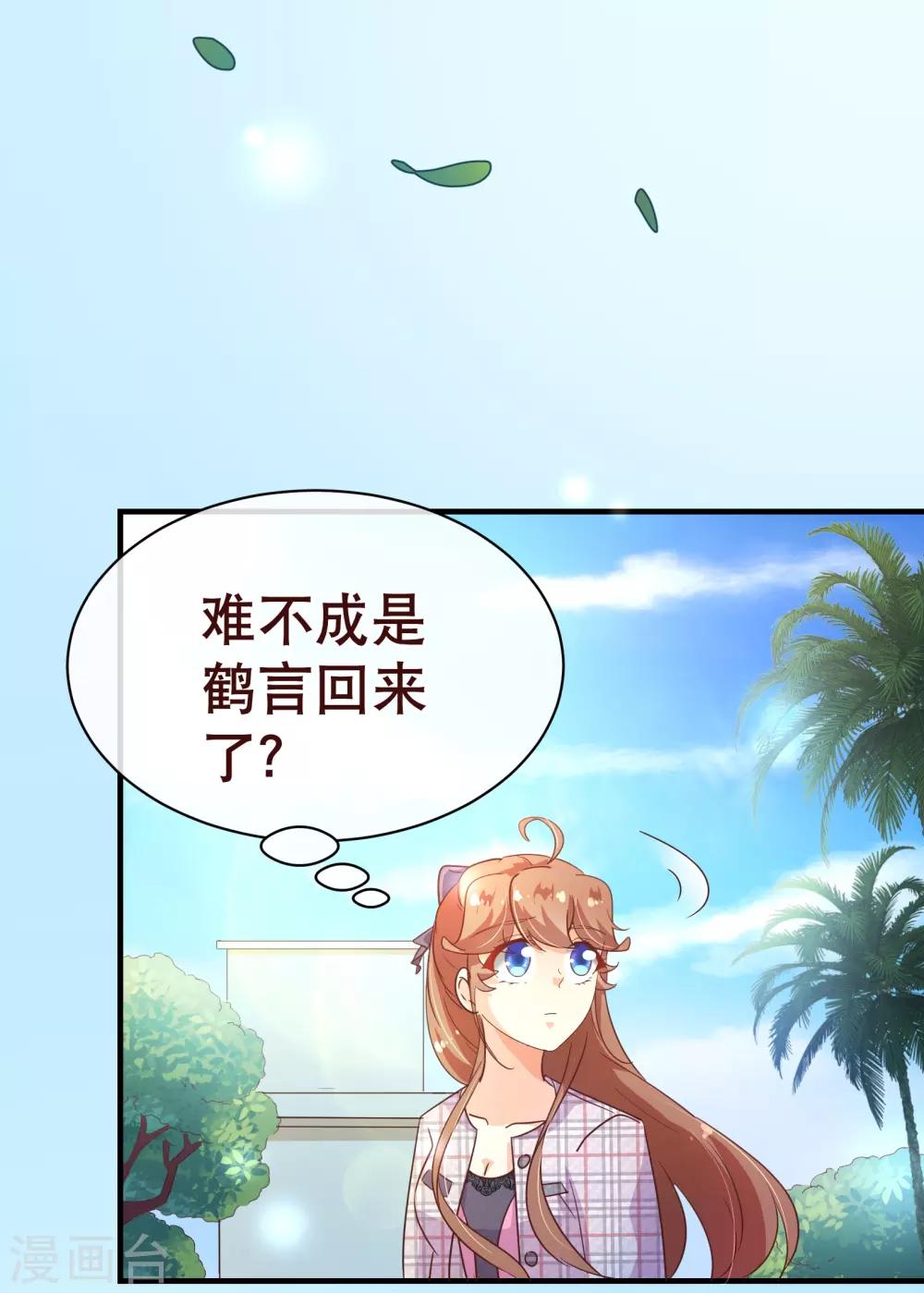第117话 追夫14