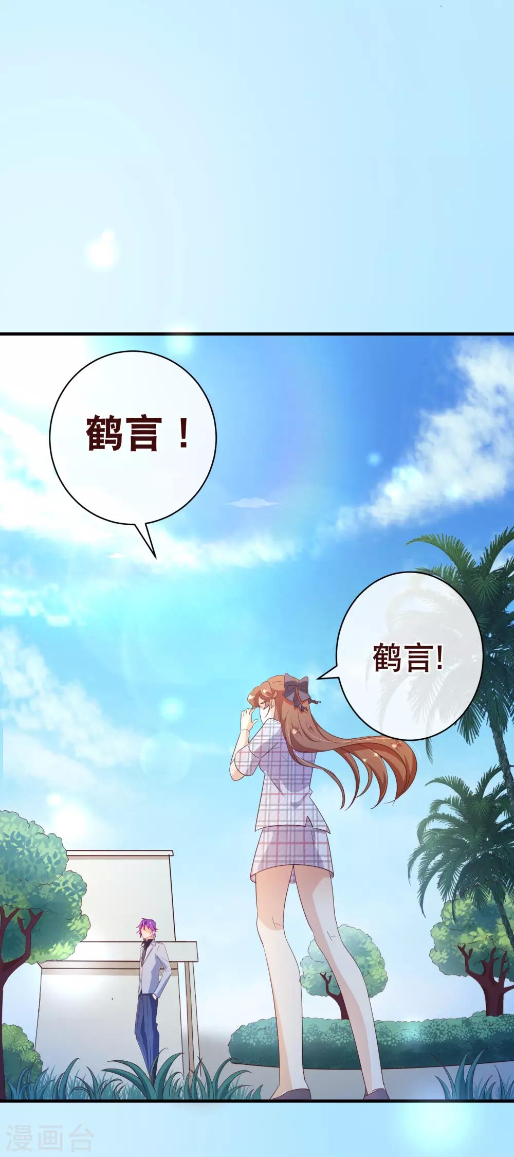 第117话 追夫15