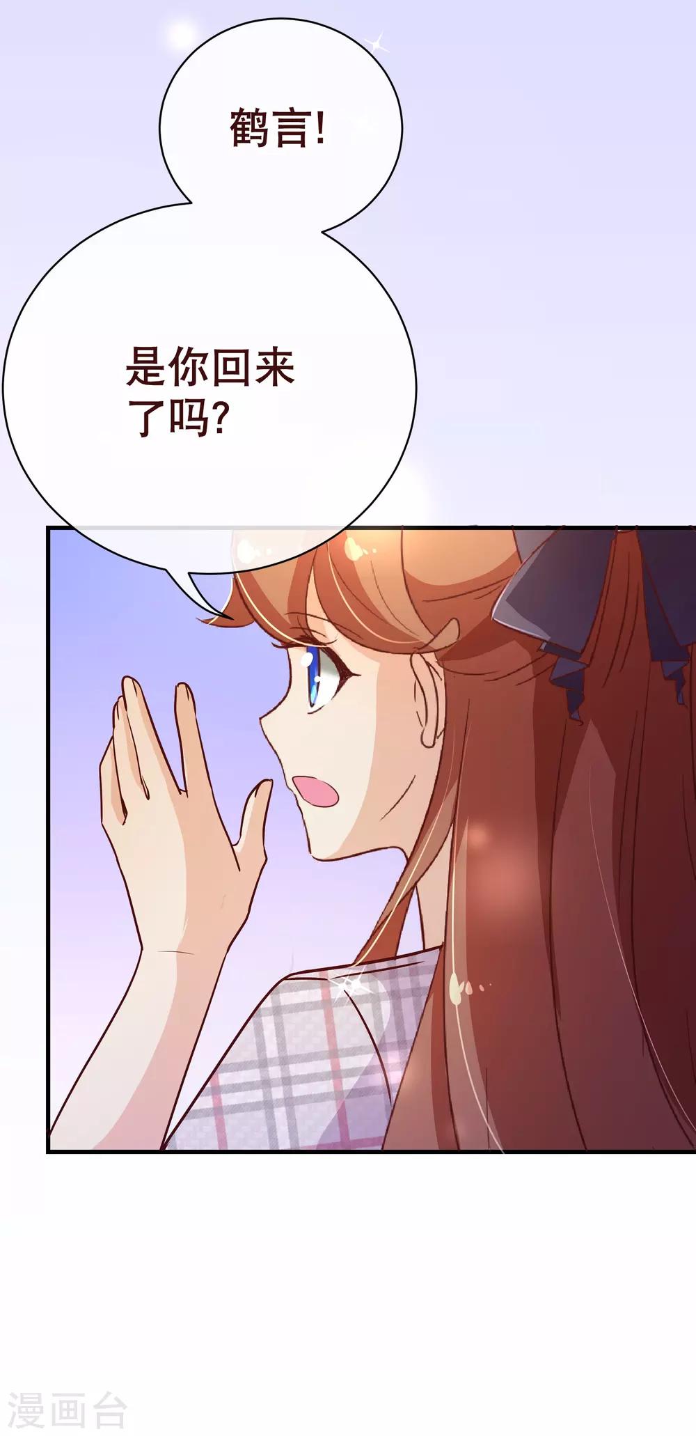 第117话 追夫23