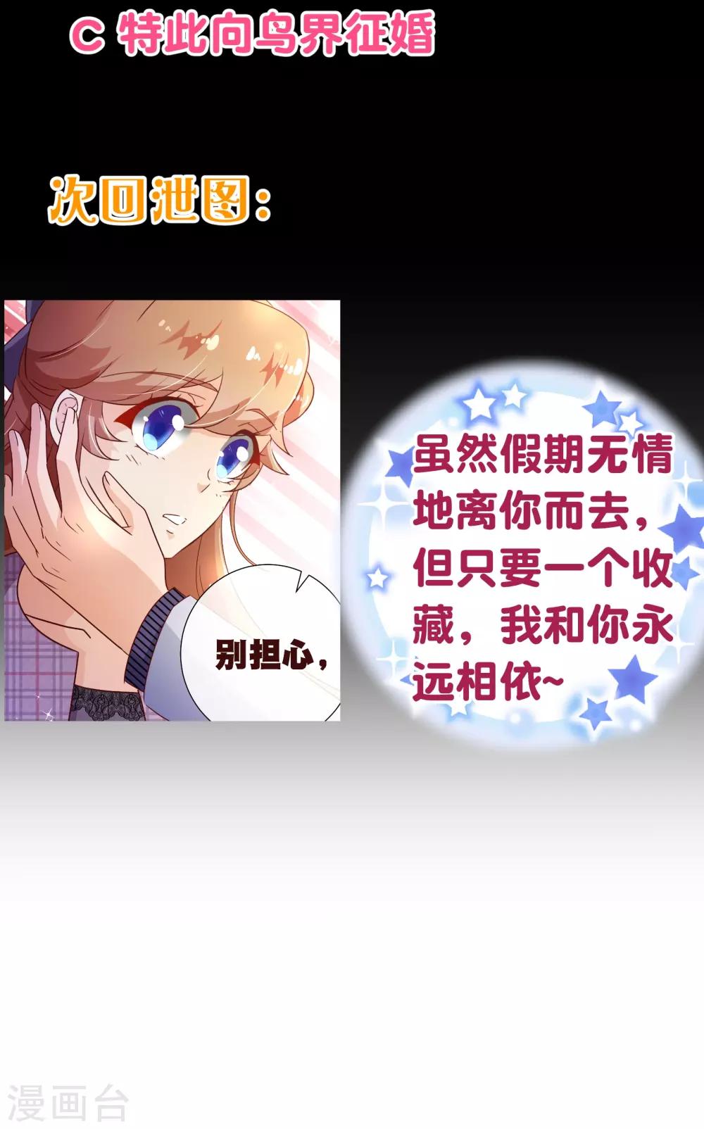 第117话 追夫28