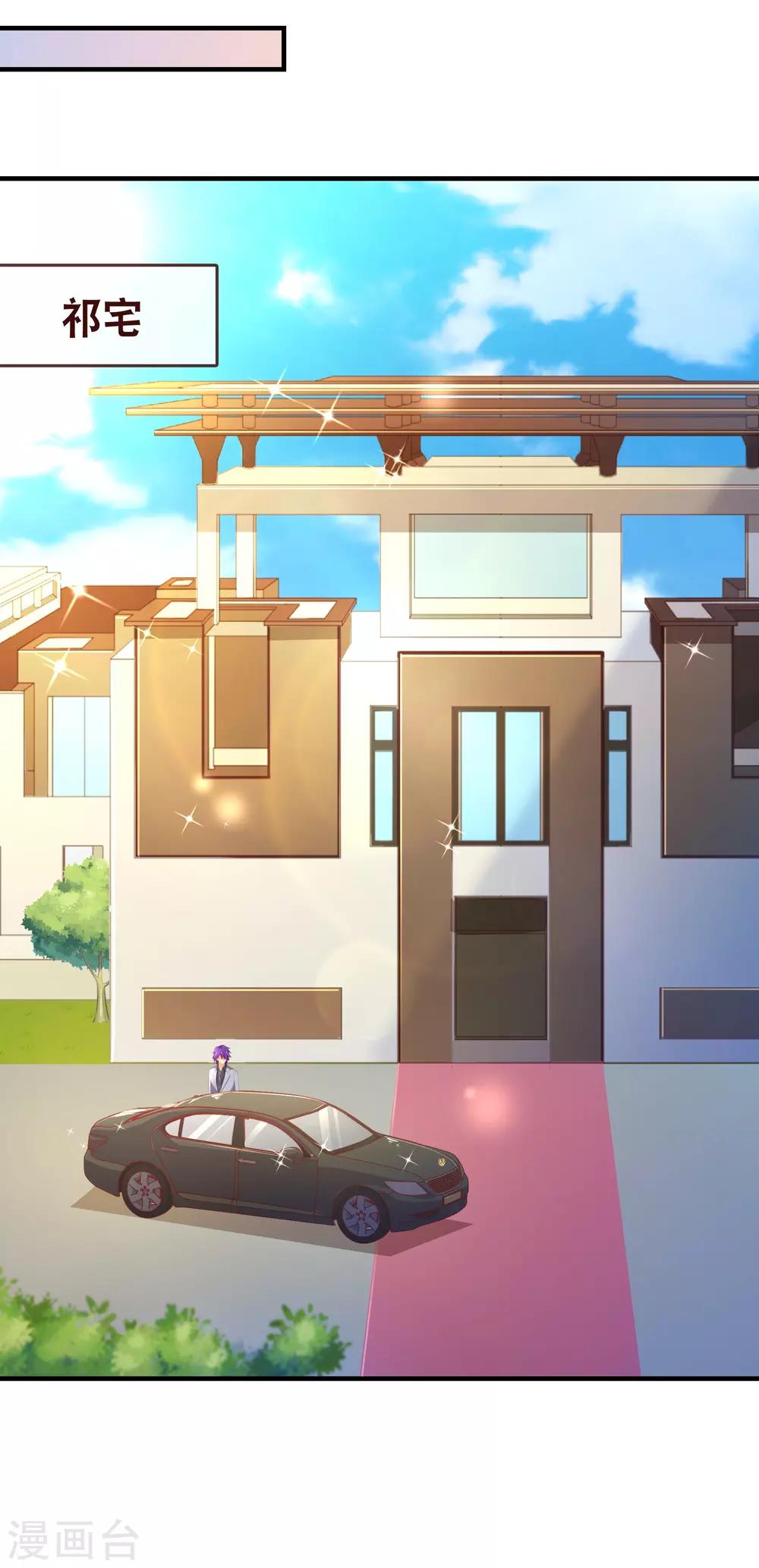 第117话 追夫3