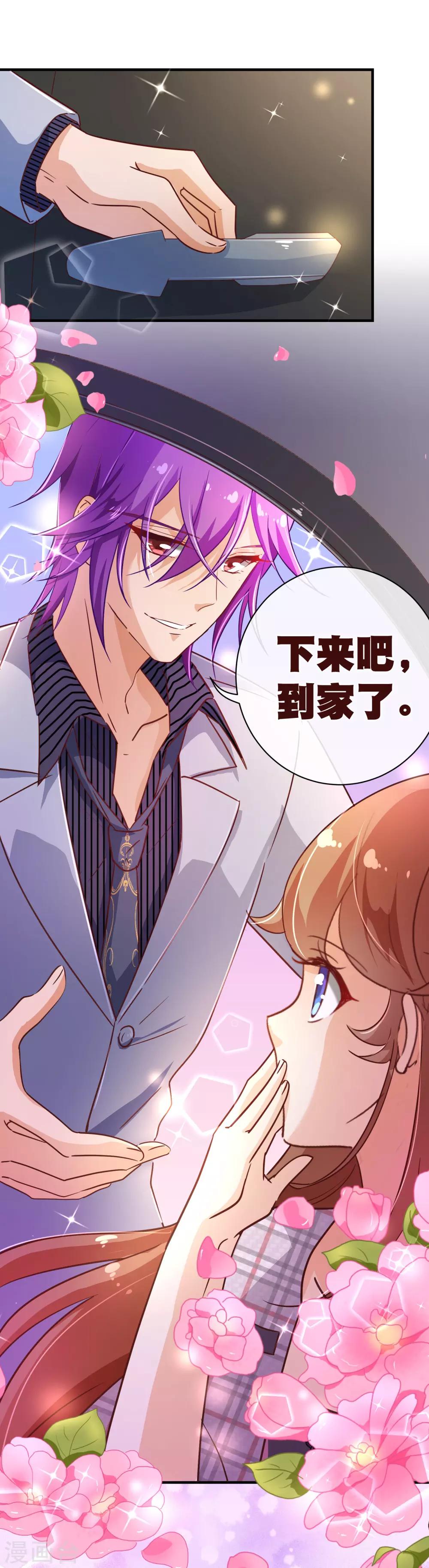 第117话 追夫5
