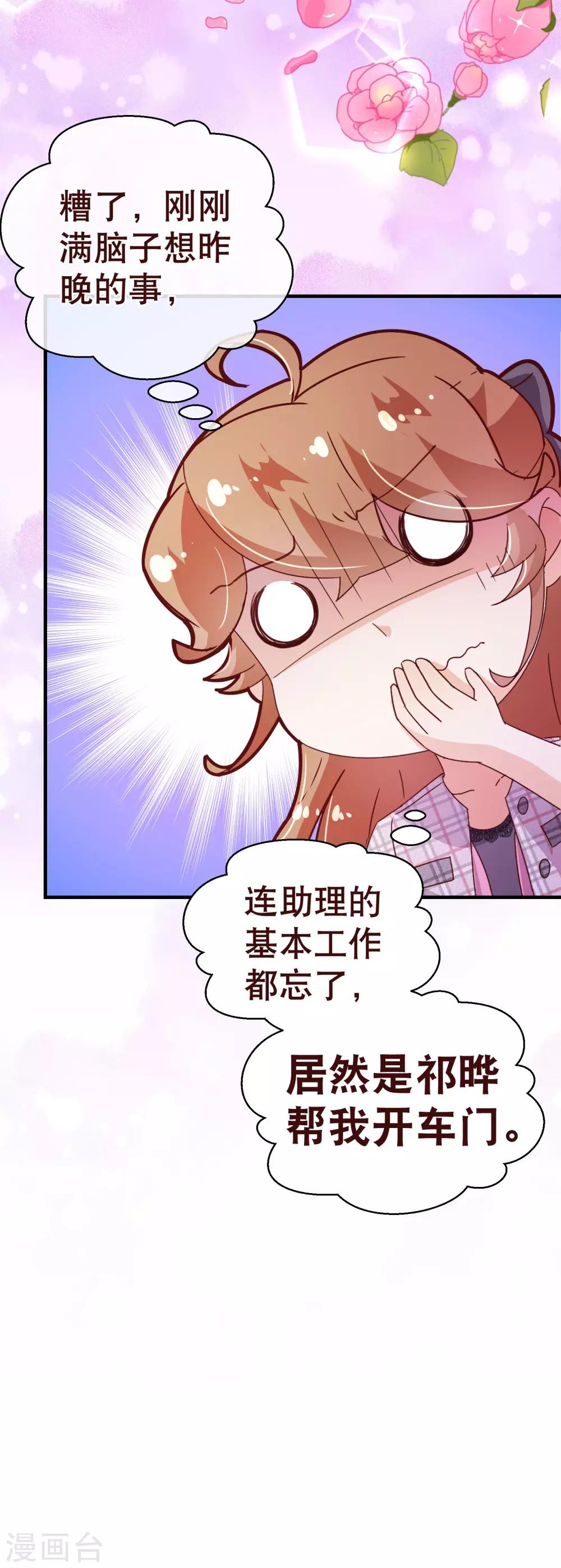 第117话 追夫6