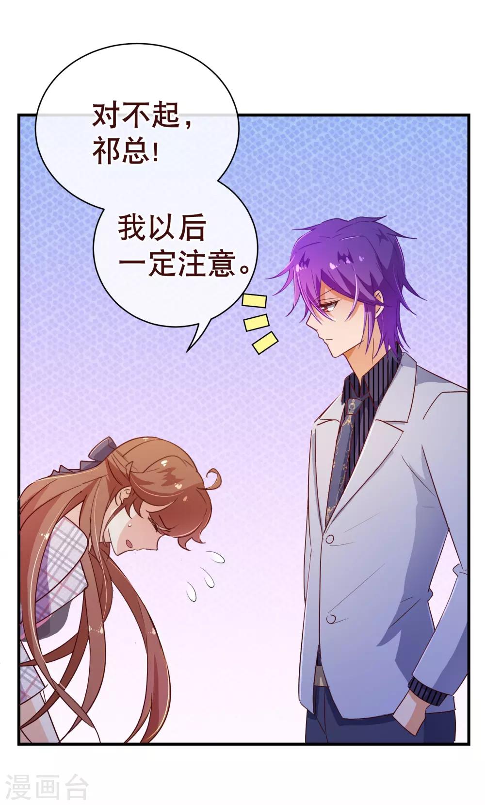 第117话 追夫8
