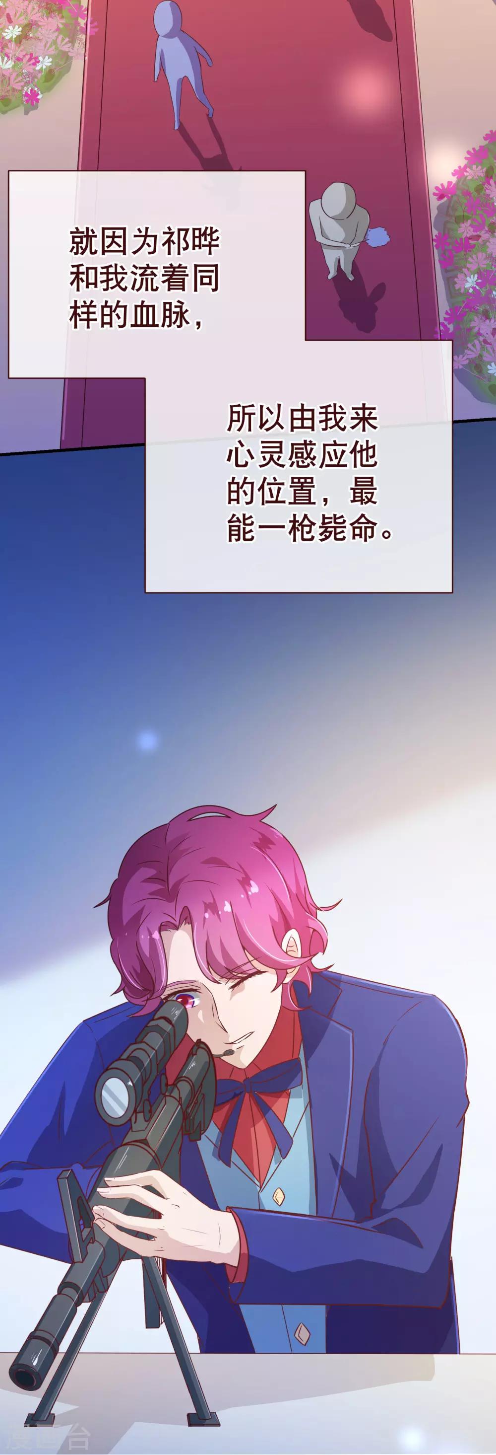 第121话 刺杀18