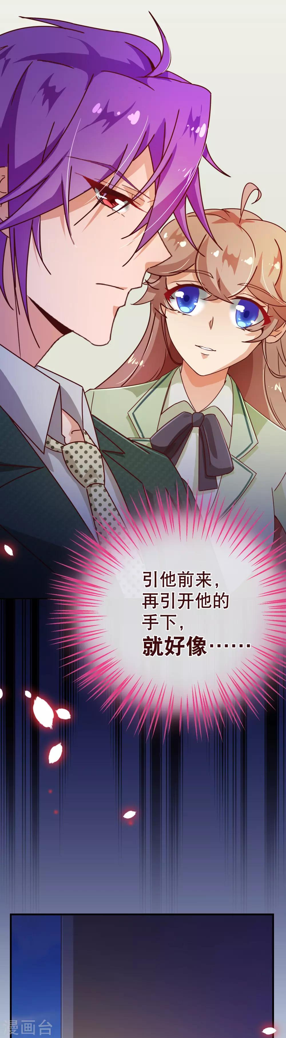 第121话 刺杀21