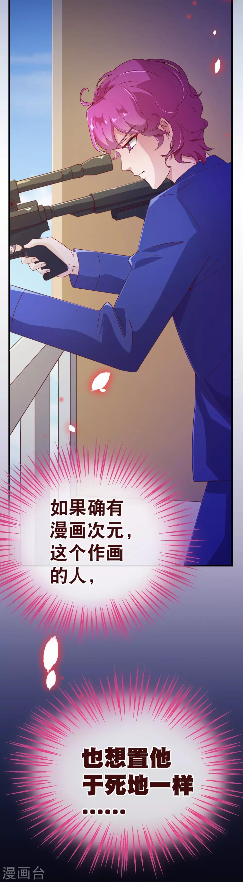 第121话 刺杀22