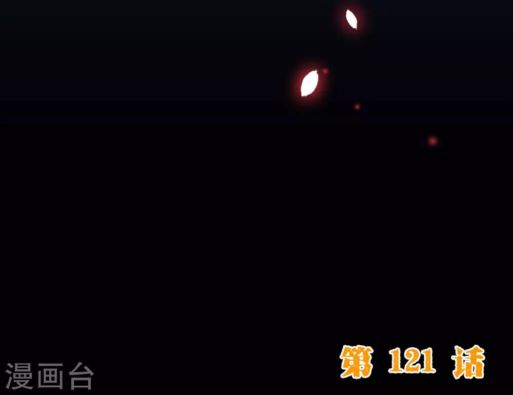 第121话 刺杀23