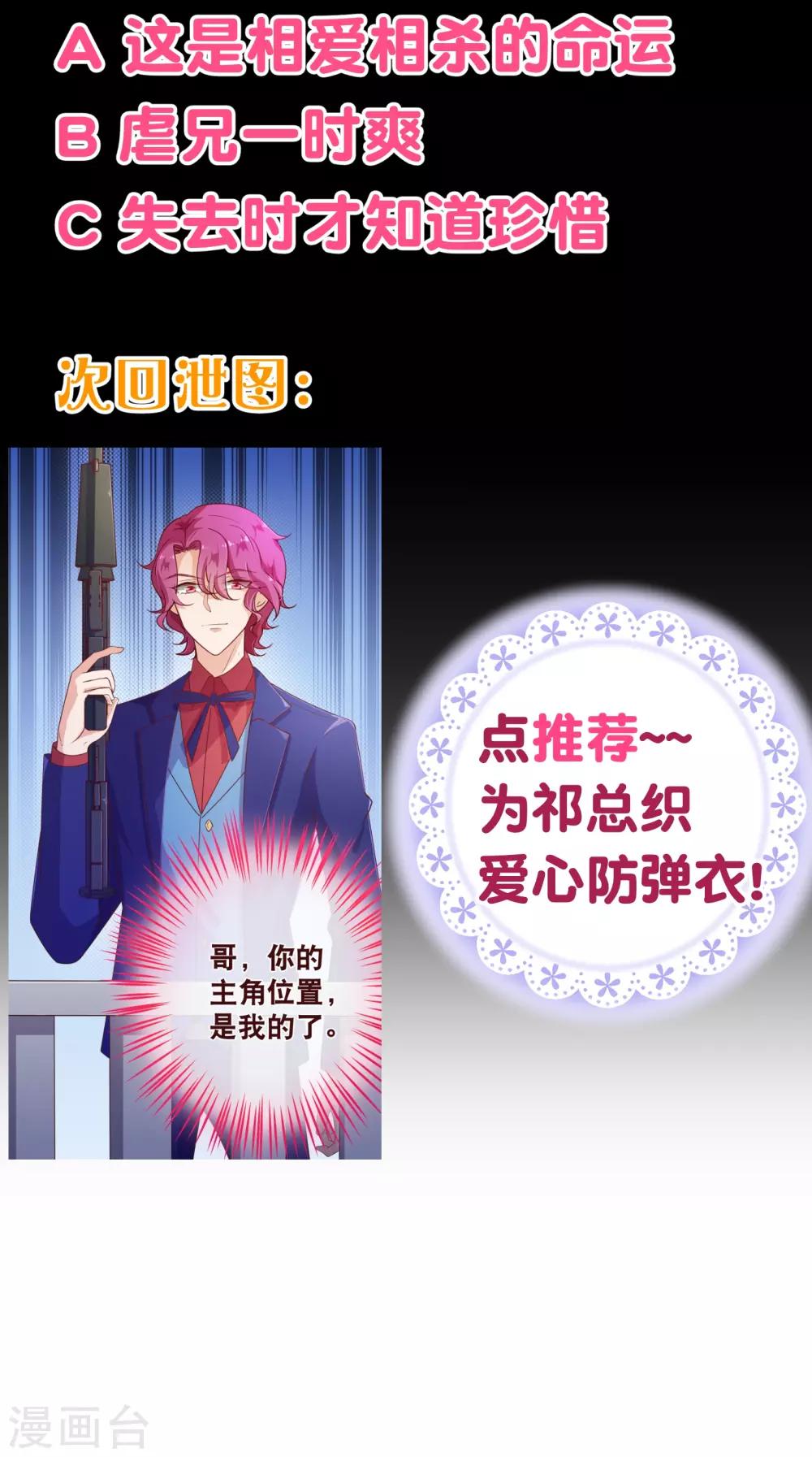 第121话 刺杀25