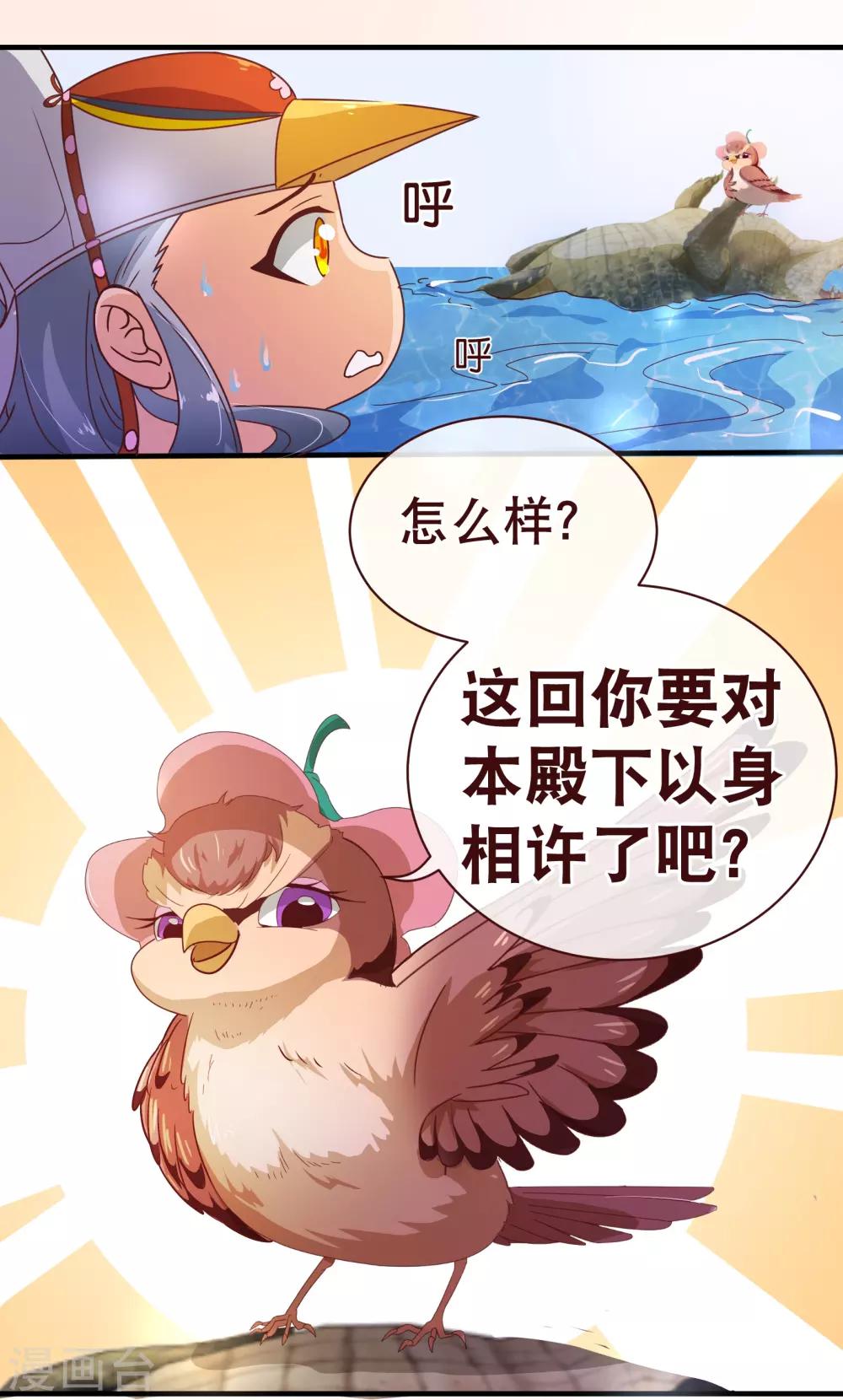 第121话 刺杀9