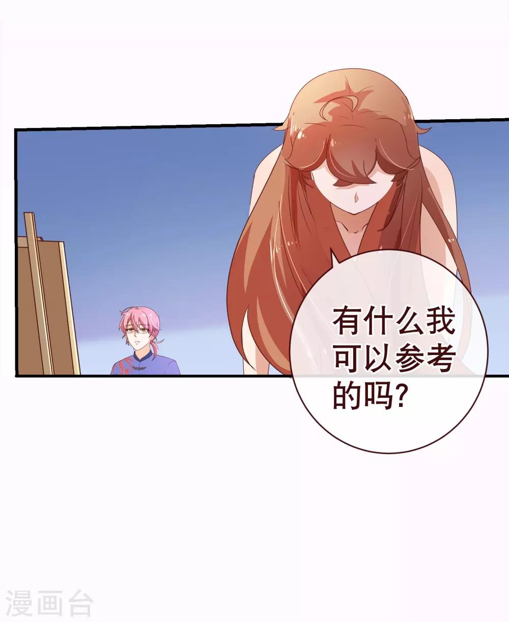 第2季1话 褪去13