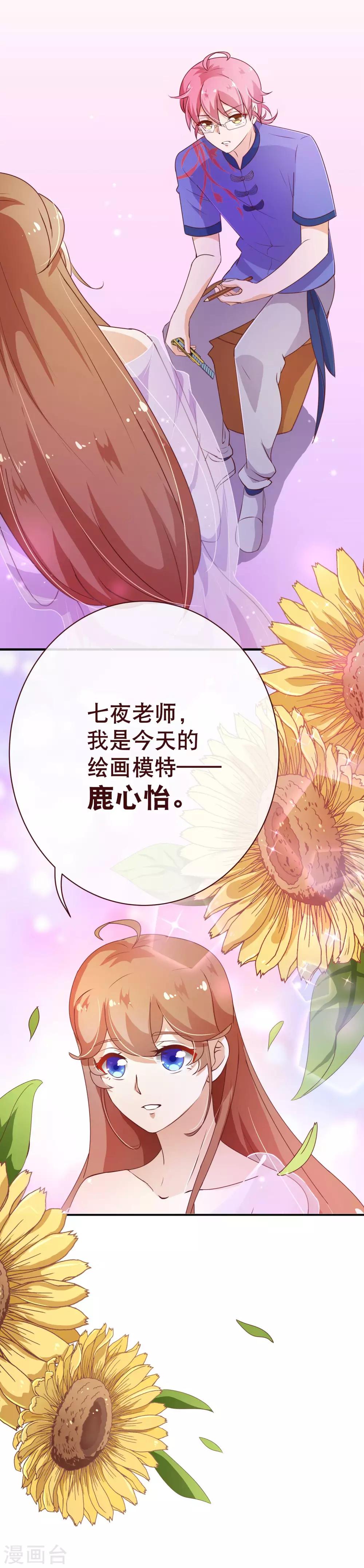 第2季1话 褪去7