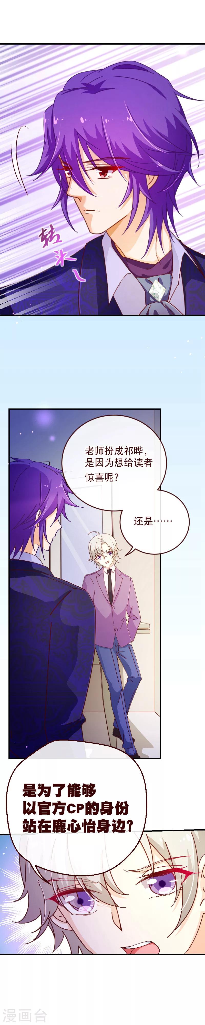 第2季27话 替身3
