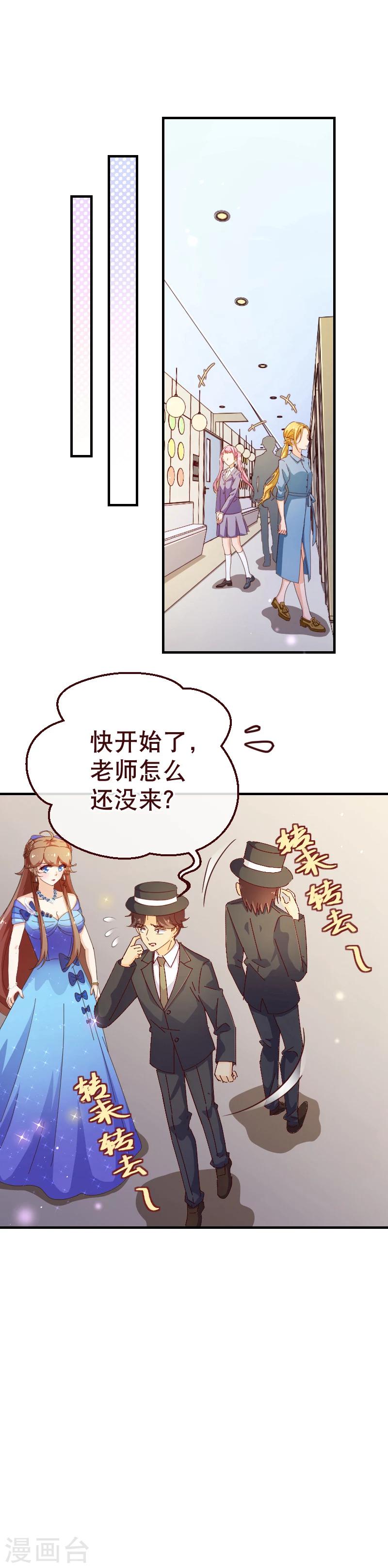 第2季27话 替身4