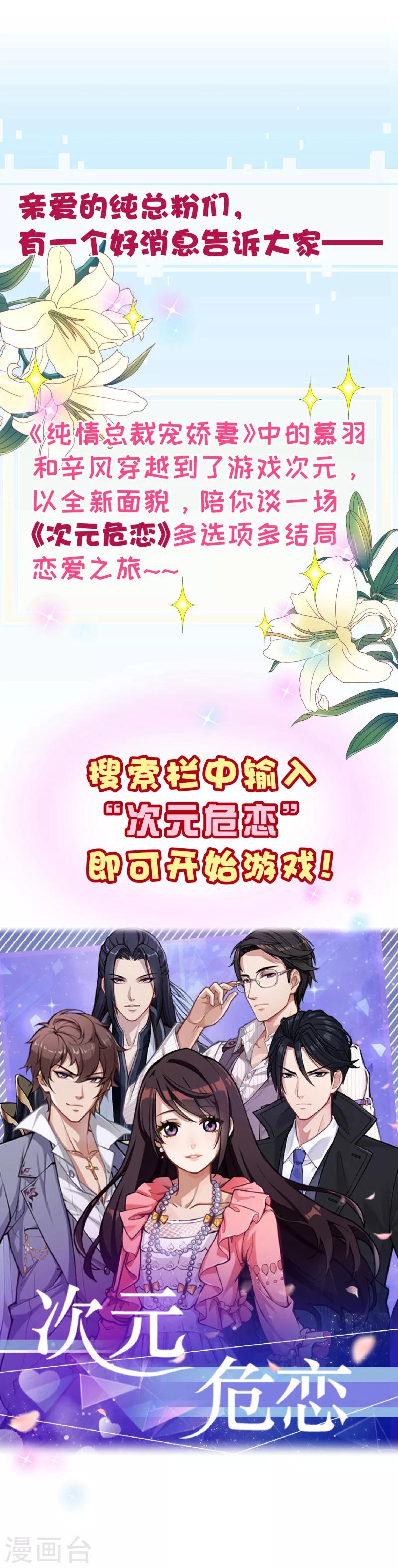 第2季27话 替身8