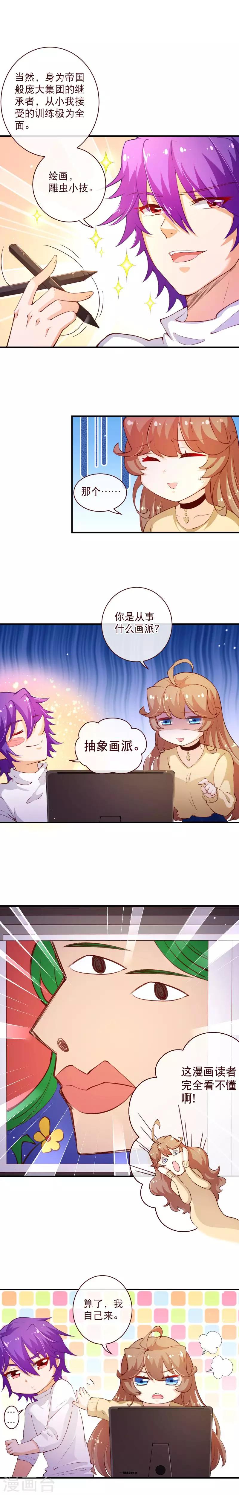 第2季53话 截稿2