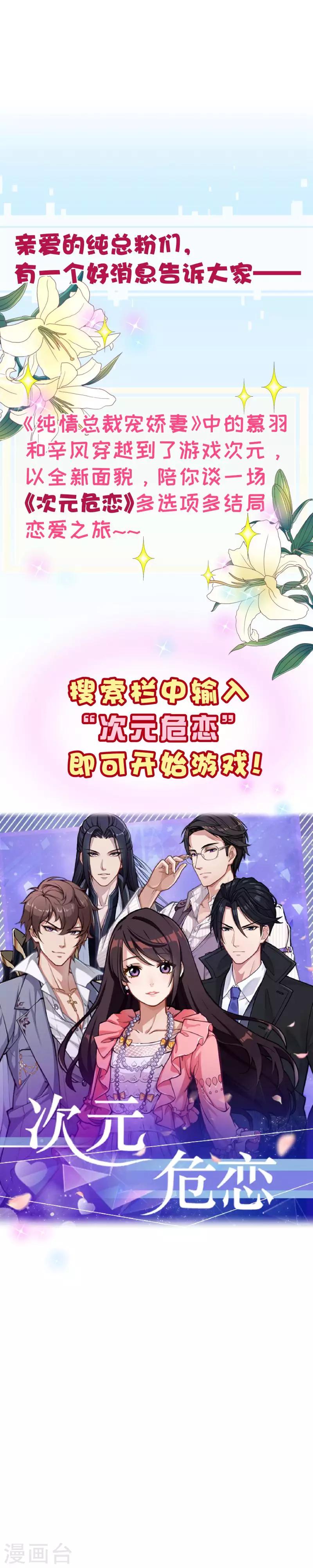 第2季53话 截稿7