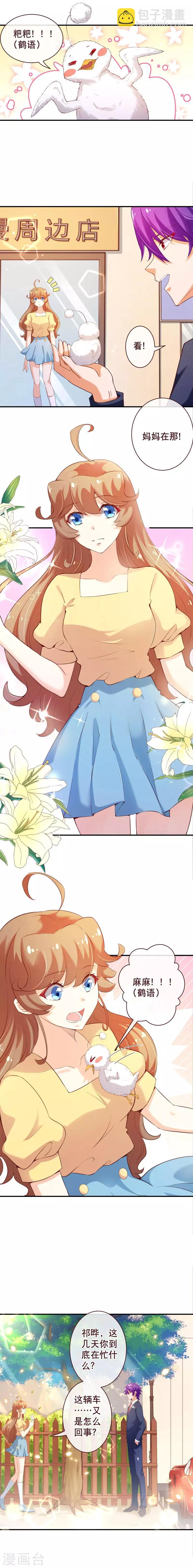 第2季60话 看，妈妈在那！3