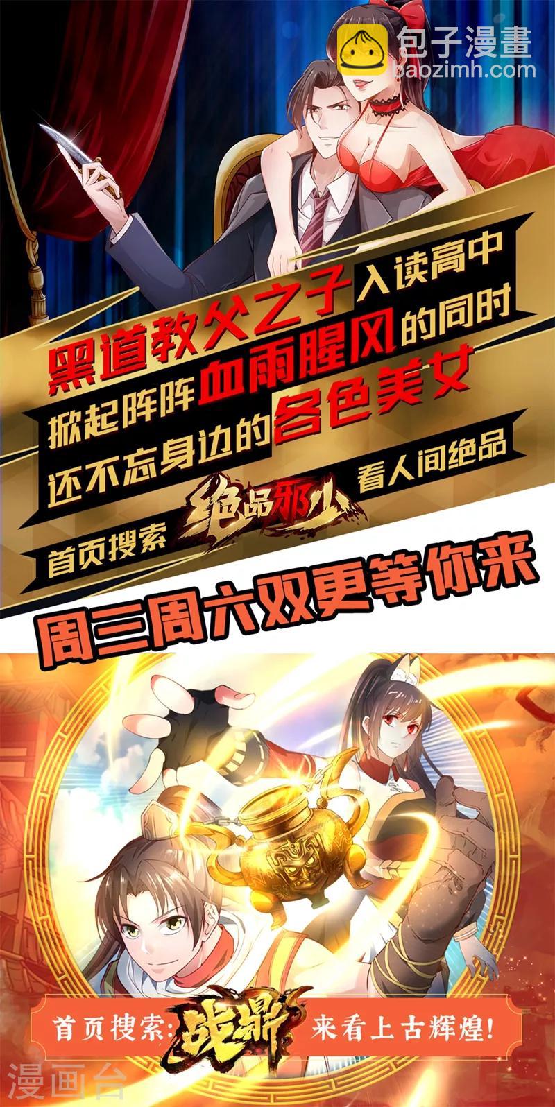 第2季74话 大婚之夜10
