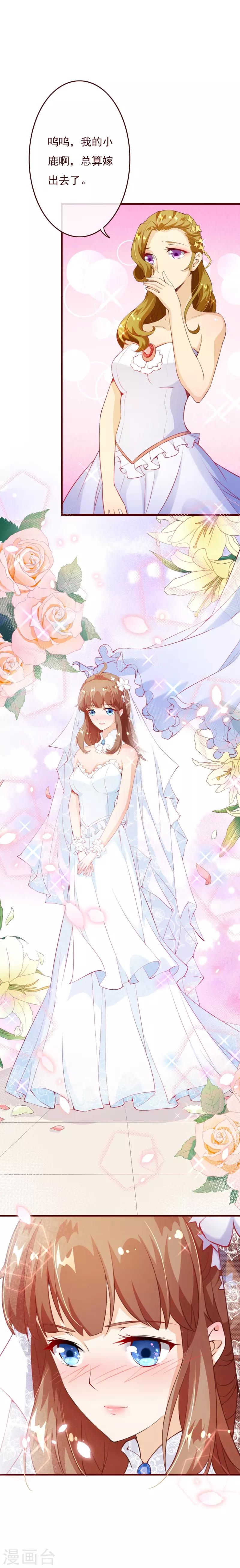 第2季74话 大婚之夜2