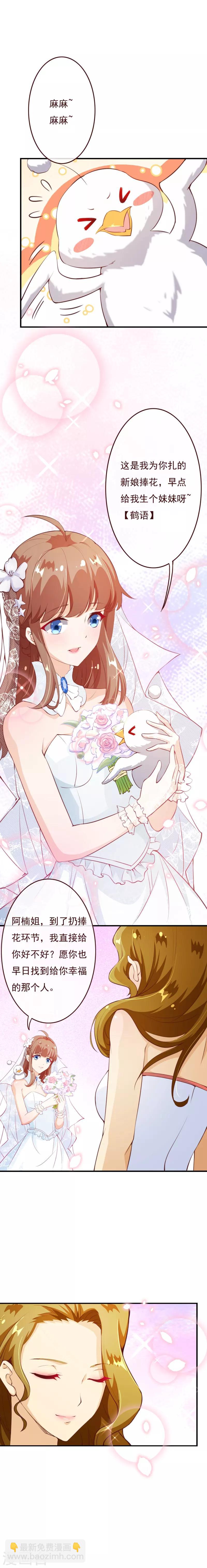第2季74话 大婚之夜3