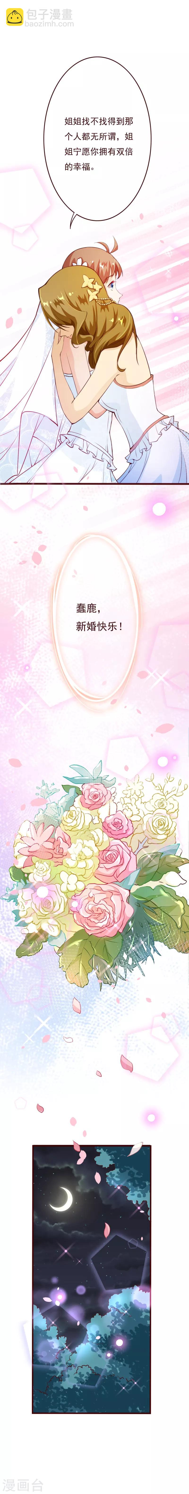 第2季74话 大婚之夜4