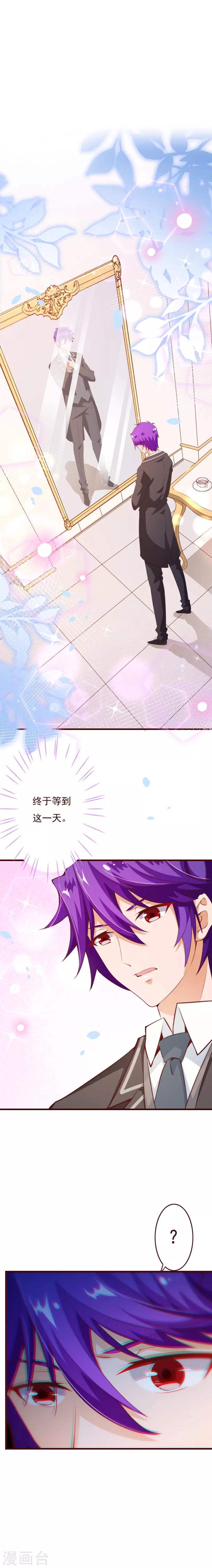 第2季74话 大婚之夜5