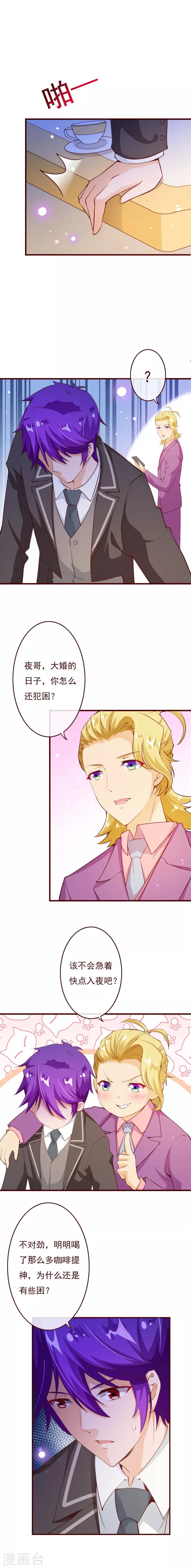 第2季74话 大婚之夜6