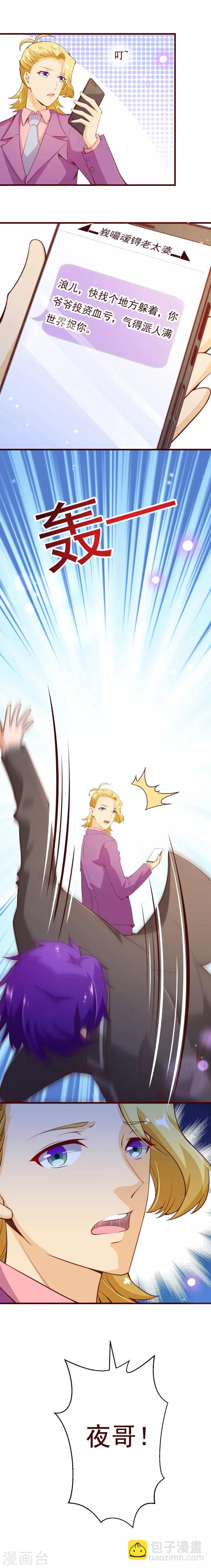 第2季74话 大婚之夜7