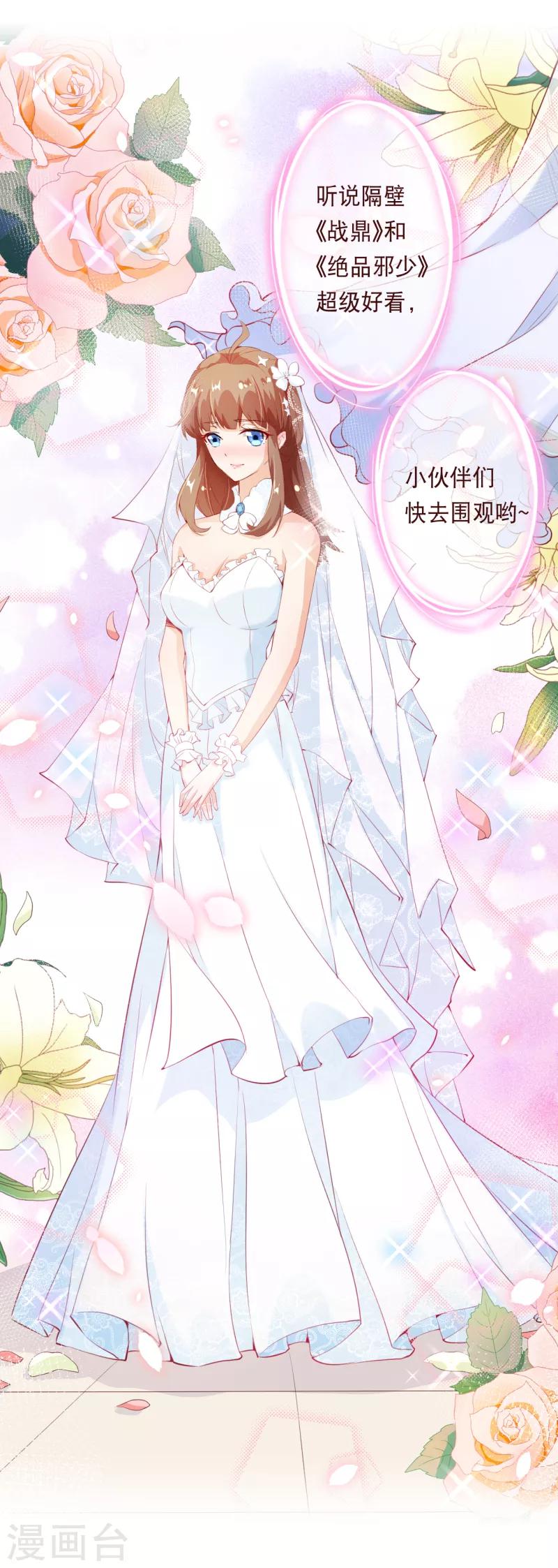 第2季74话 大婚之夜9