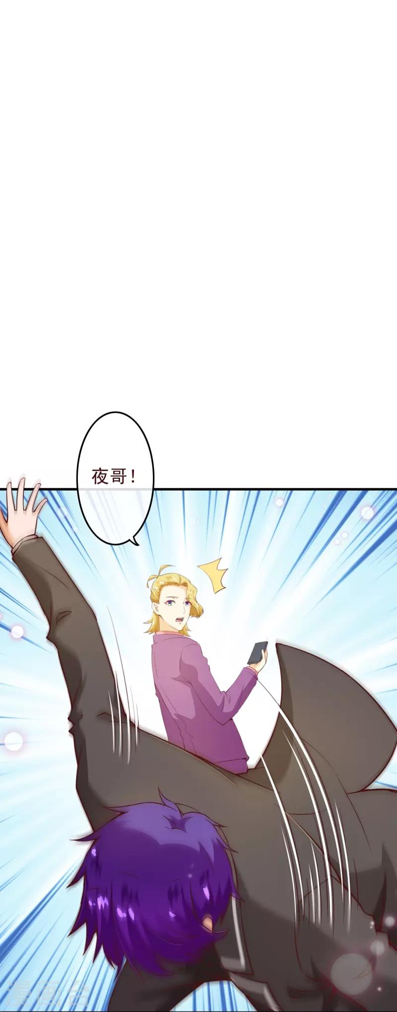 第2季75话 这是我的婚礼！1