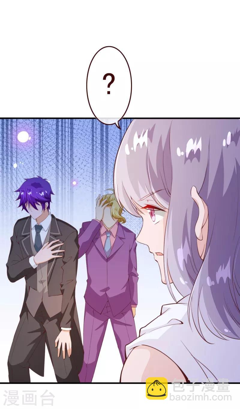 第2季75话 这是我的婚礼！18